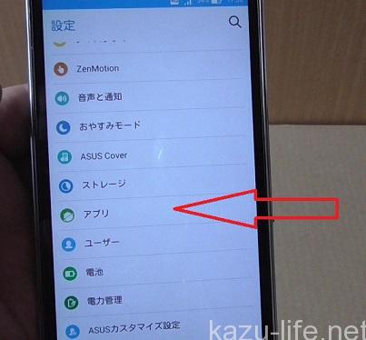 Zenfone2にsamsung製の64gbマイクロsdカードを挿入して認識させる Kazu Life